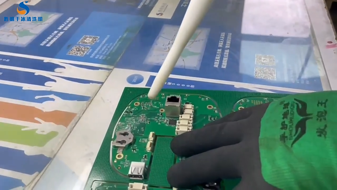 干冰清洗機(jī)清洗PCBA加工后板面殘留物，效果究竟如何？